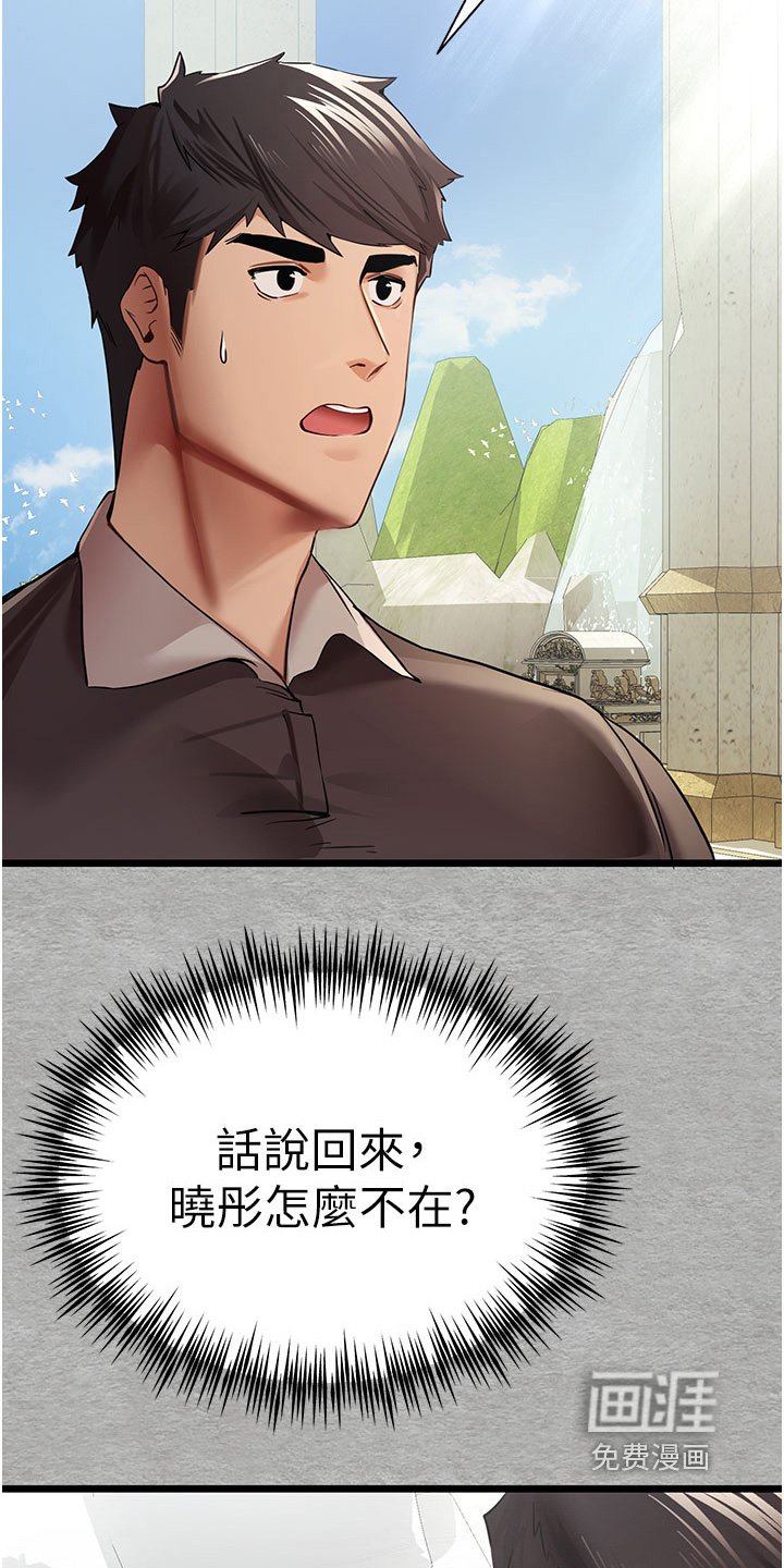 第24章：怎么回事