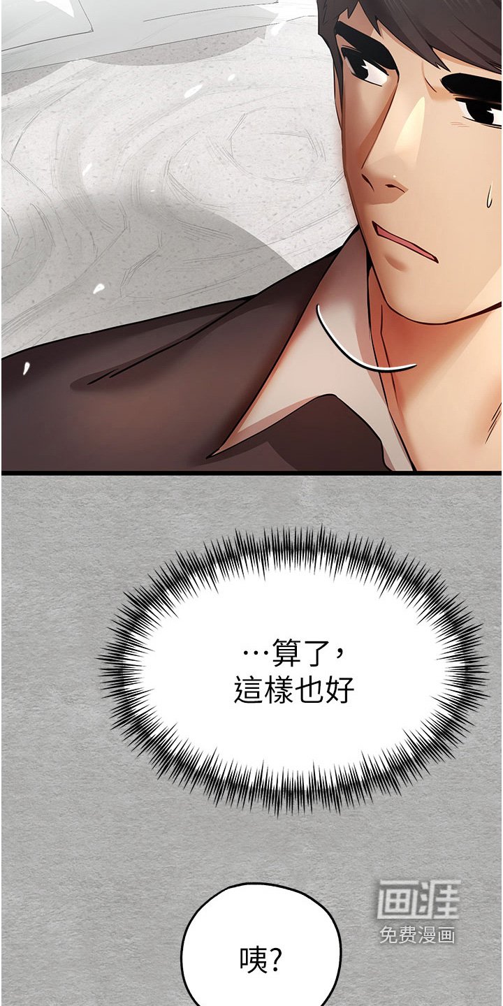 第24章：怎么回事