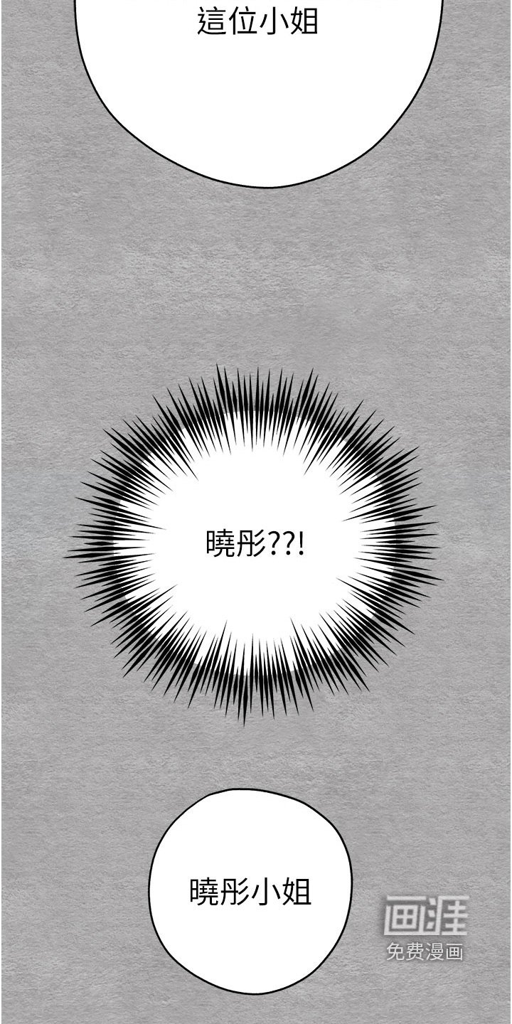 第24章：怎么回事