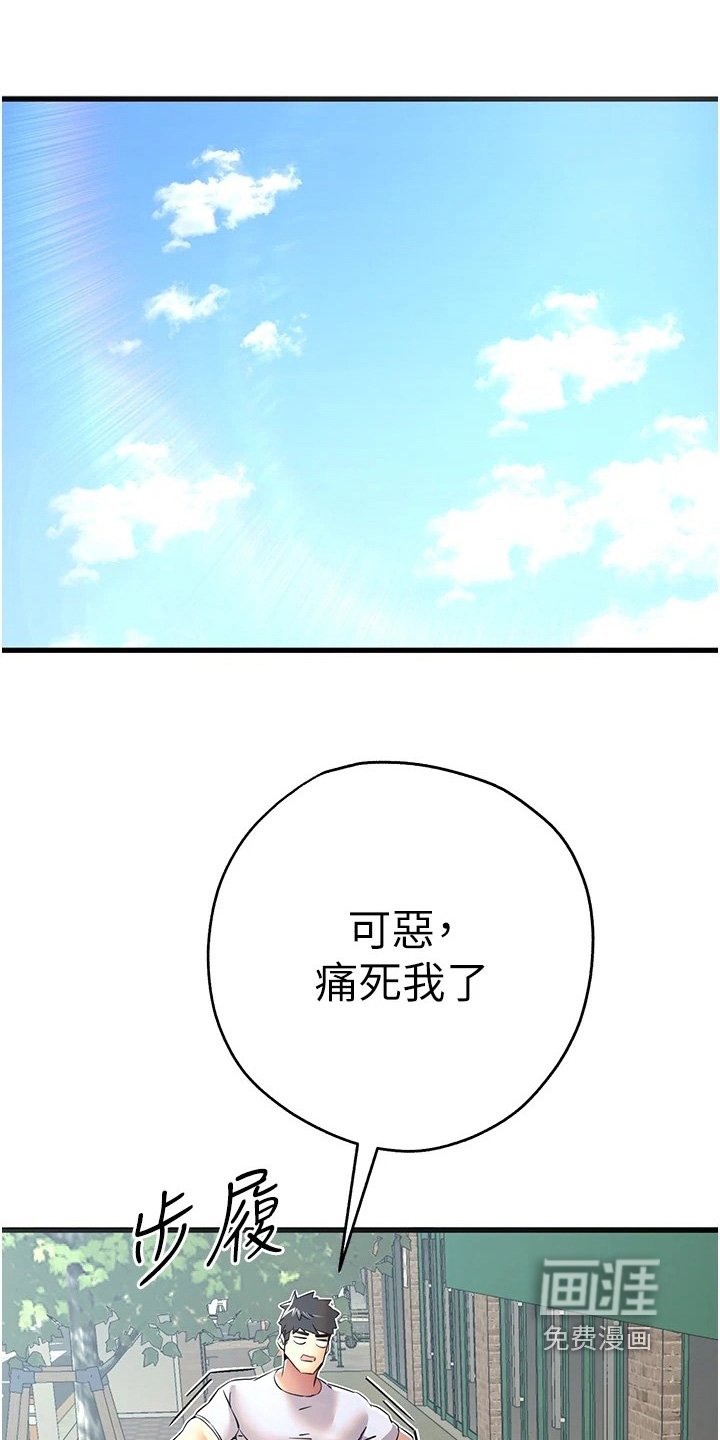 第25章：钱包丢了