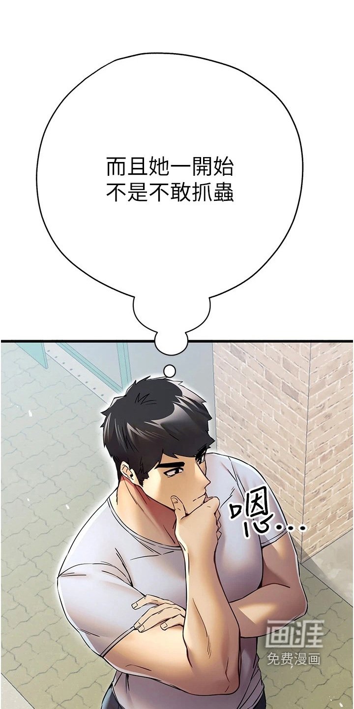 第25章：钱包丢了