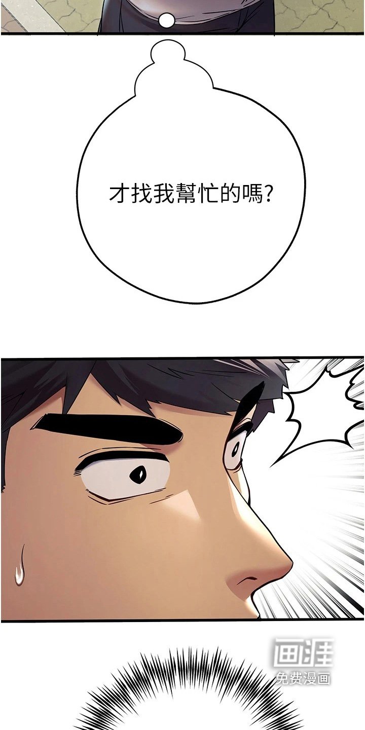 第25章：钱包丢了