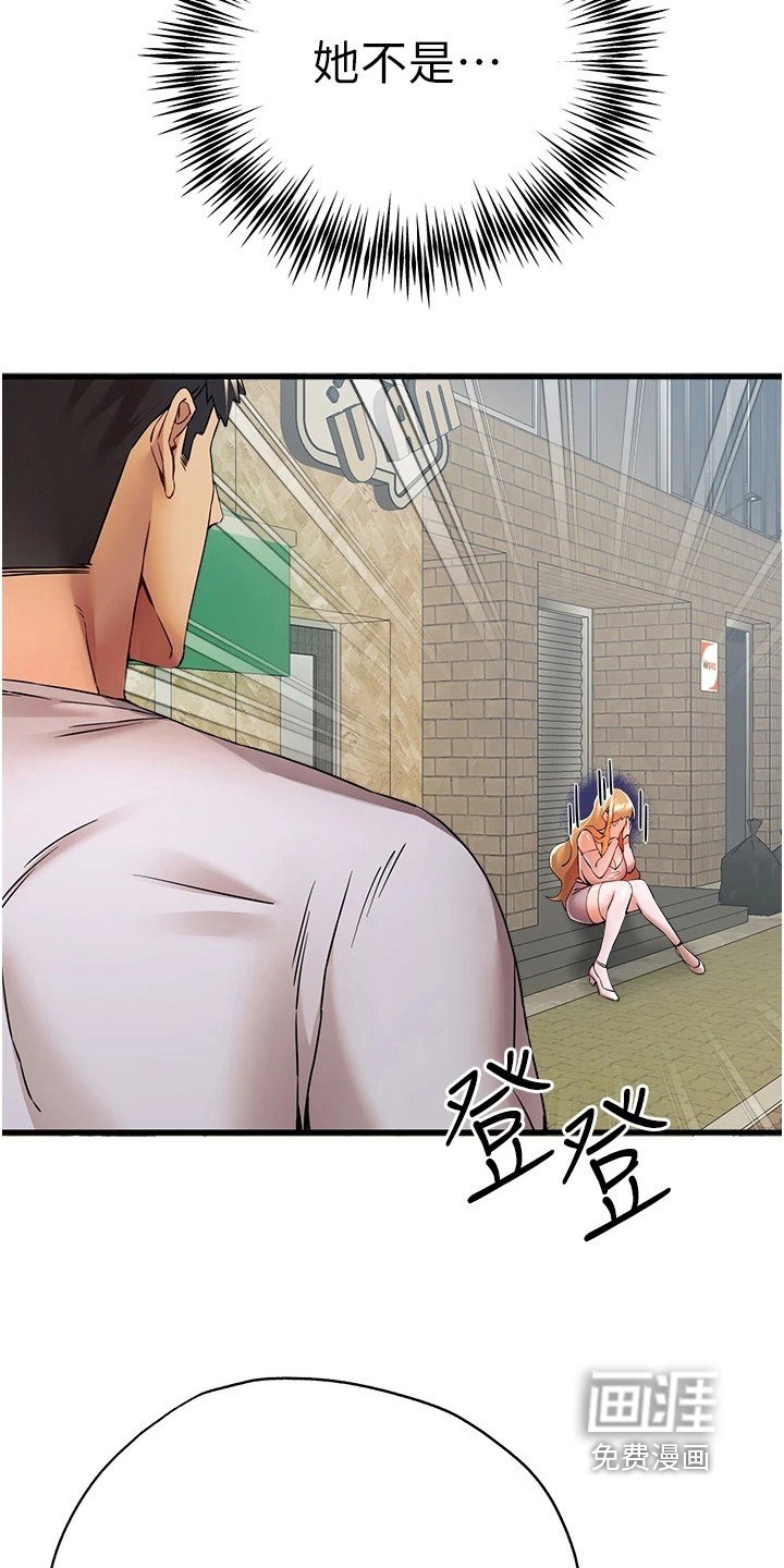 第25章：钱包丢了