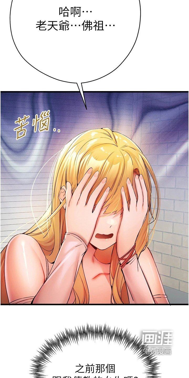 第25章：钱包丢了