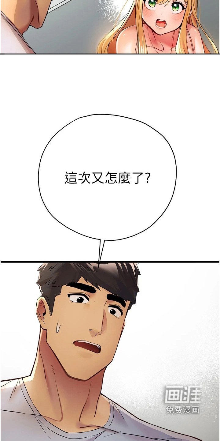 第25章：钱包丢了