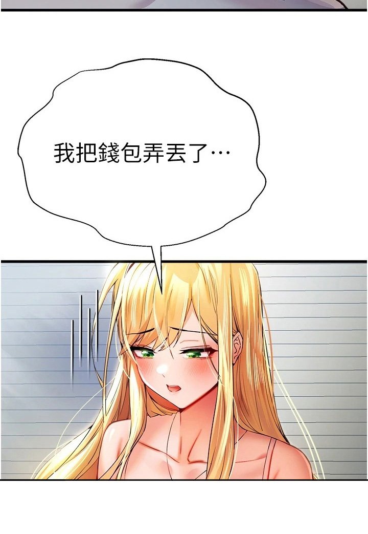 第25章：钱包丢了