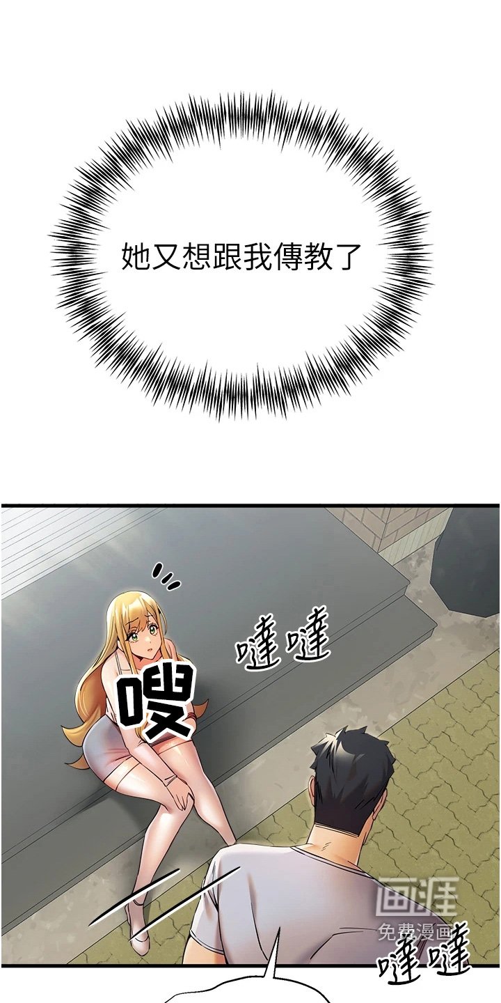 第25章：钱包丢了
