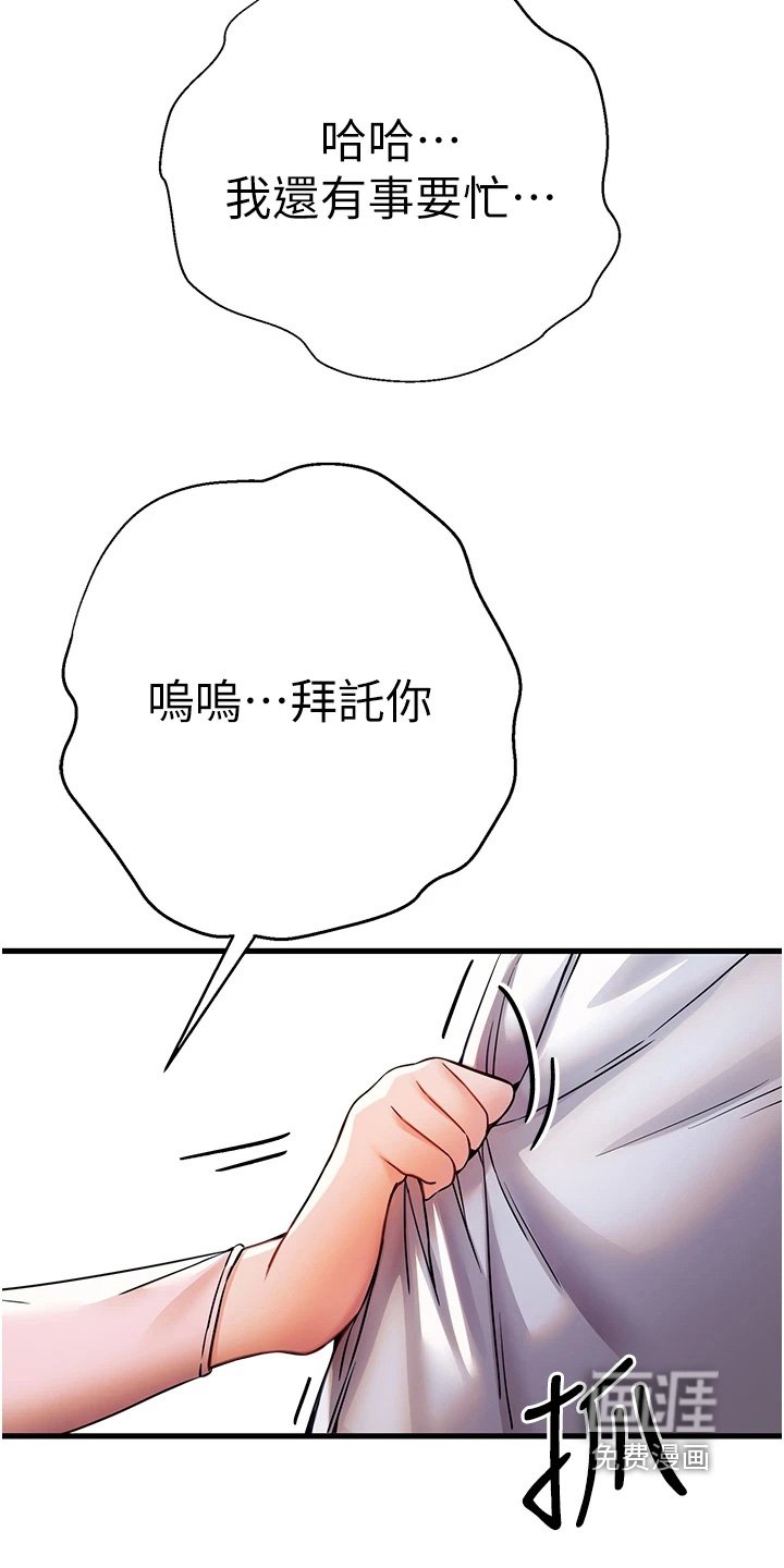 第25章：钱包丢了