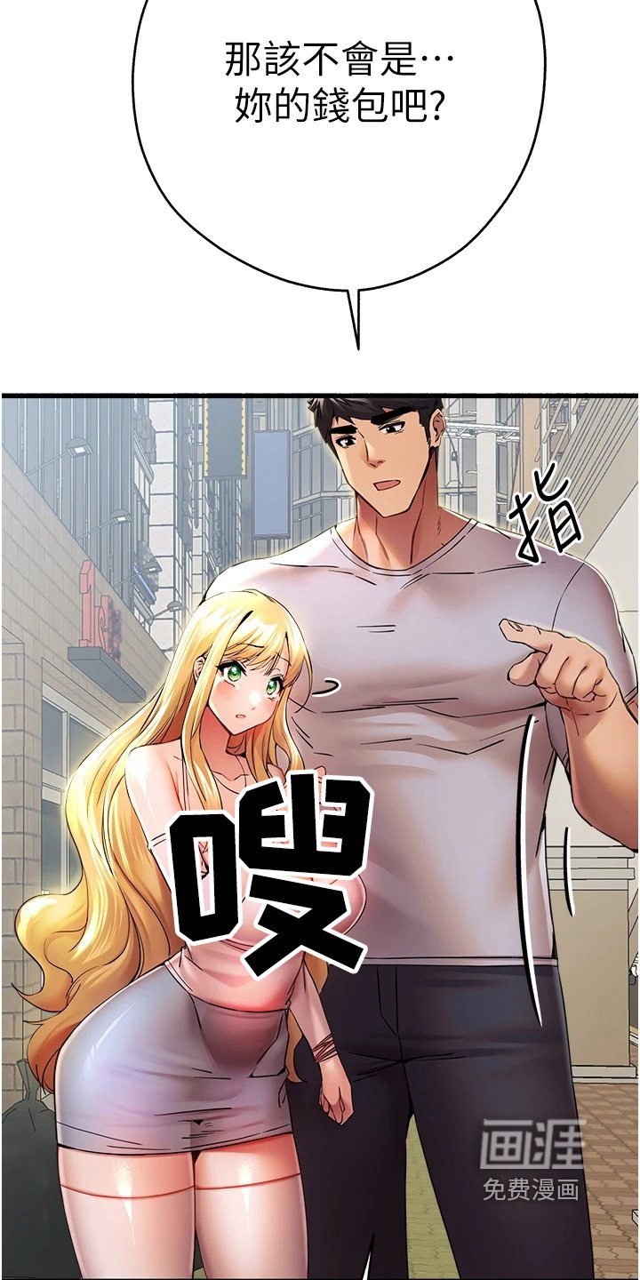 第25章：钱包丢了