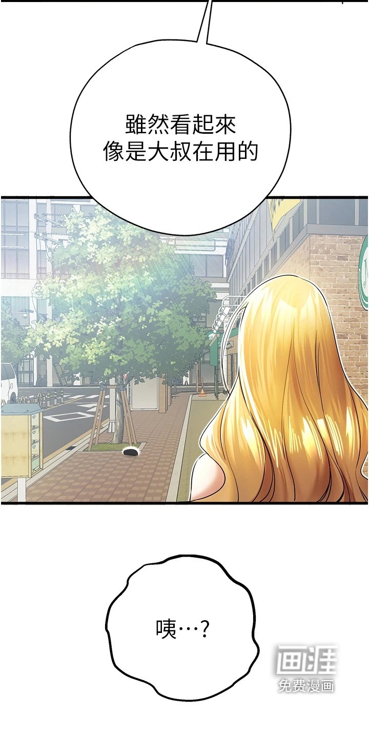 第25章：钱包丢了