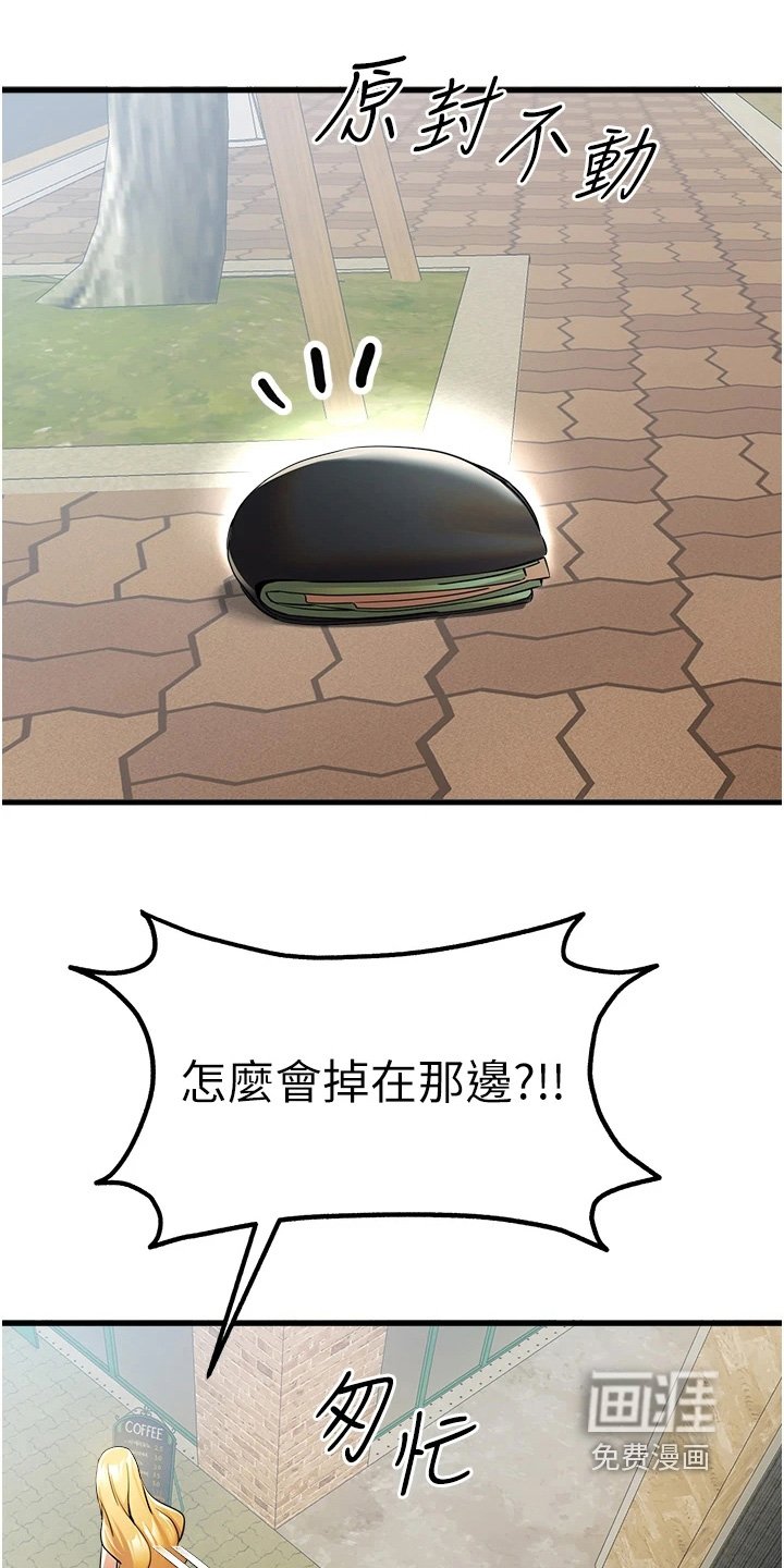 第25章：钱包丢了