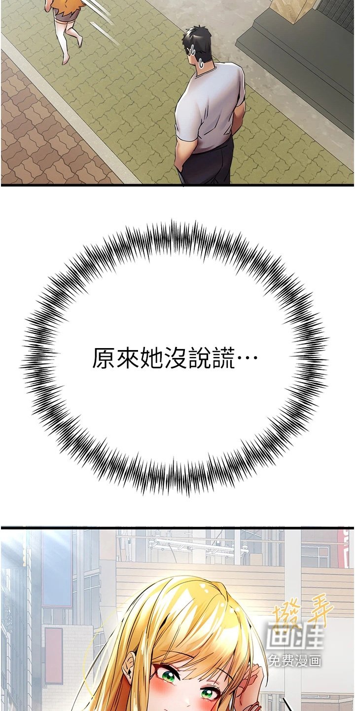 第25章：钱包丢了