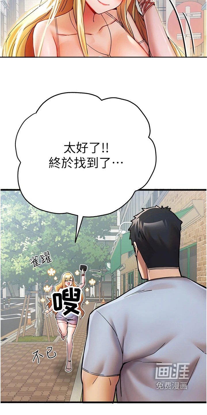 第25章：钱包丢了