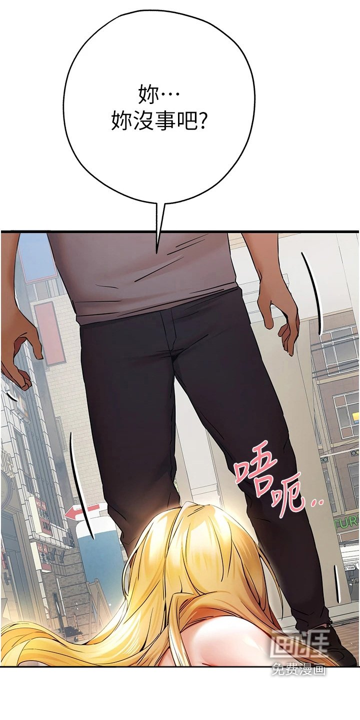 第25章：钱包丢了