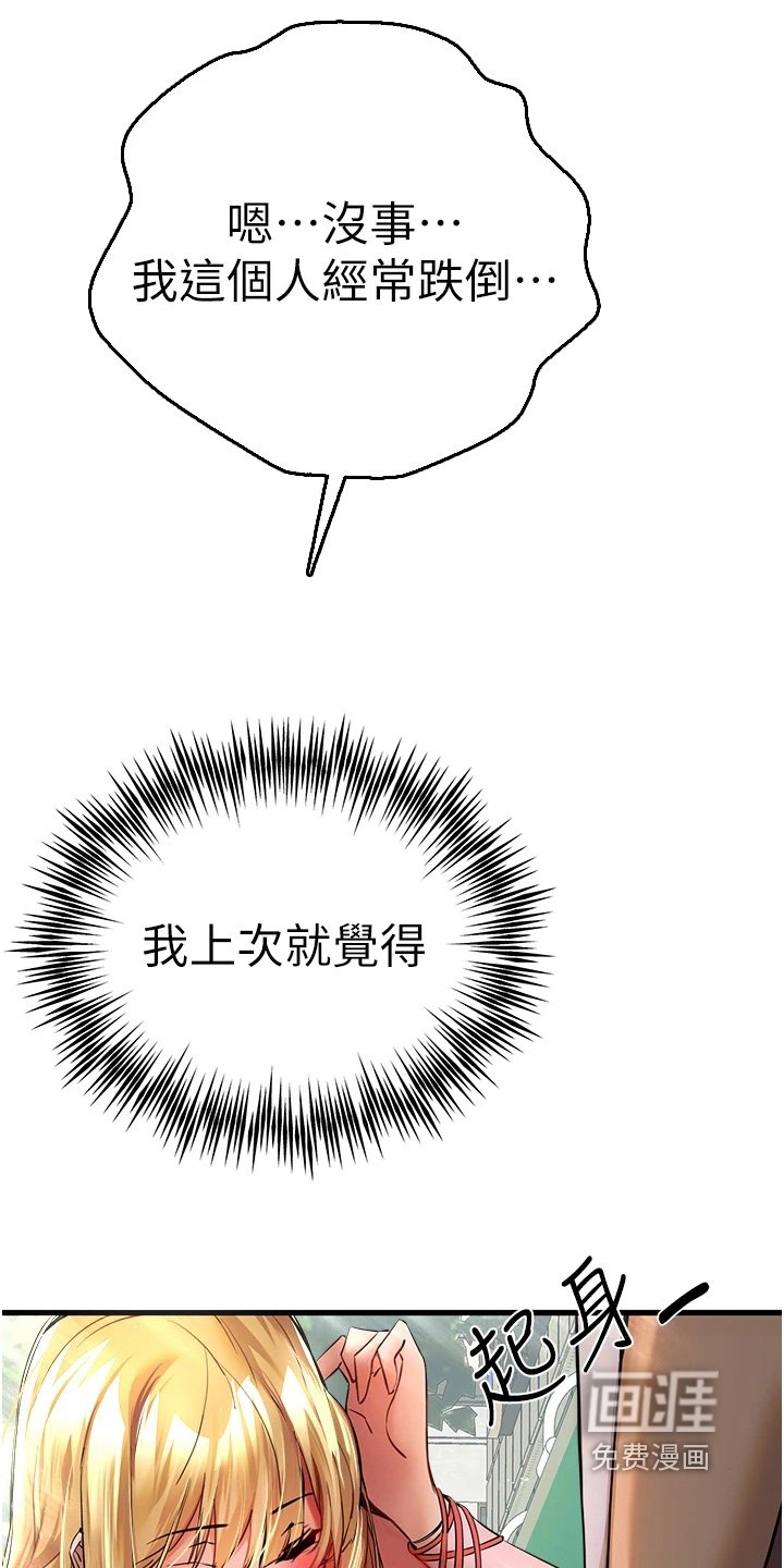 第25章：钱包丢了