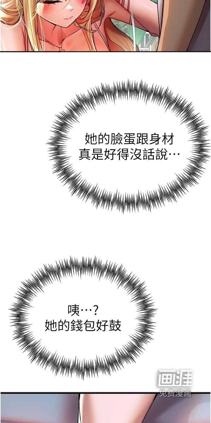 第25章：钱包丢了