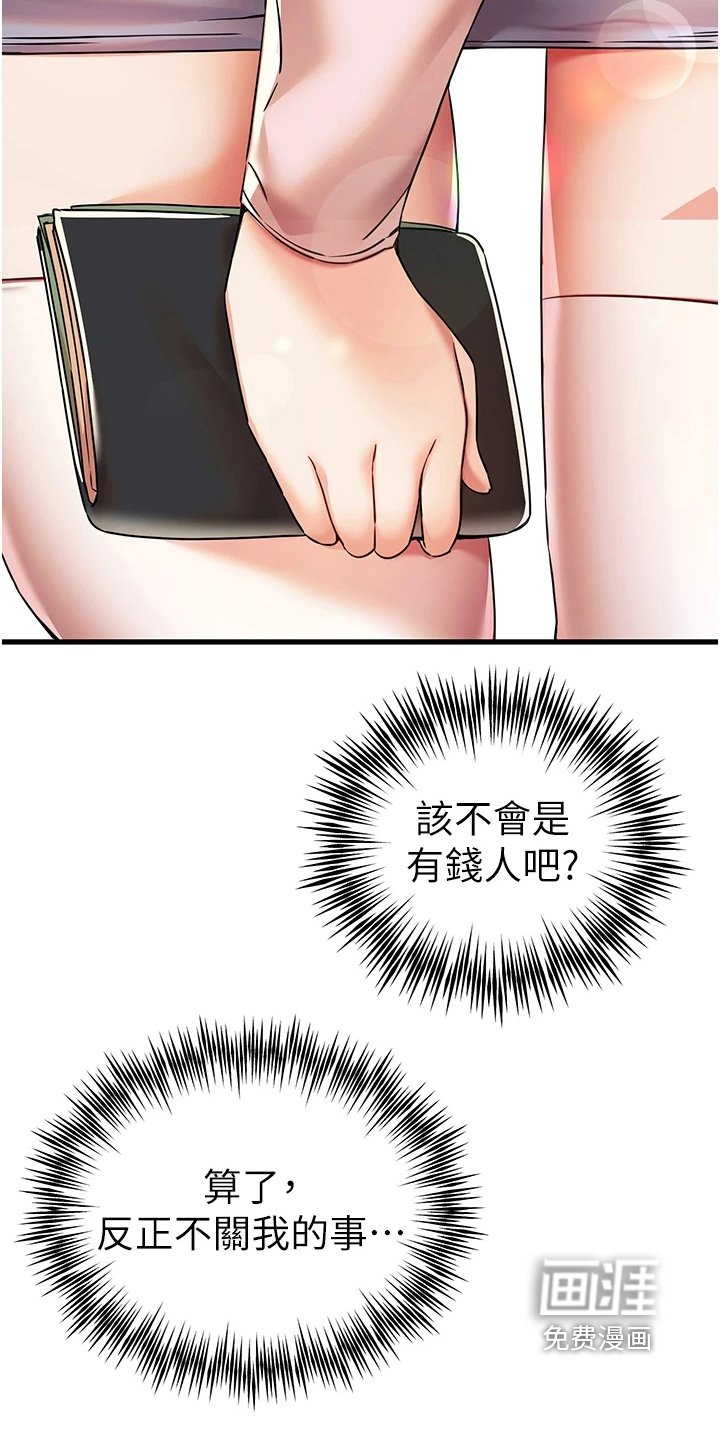 第25章：钱包丢了