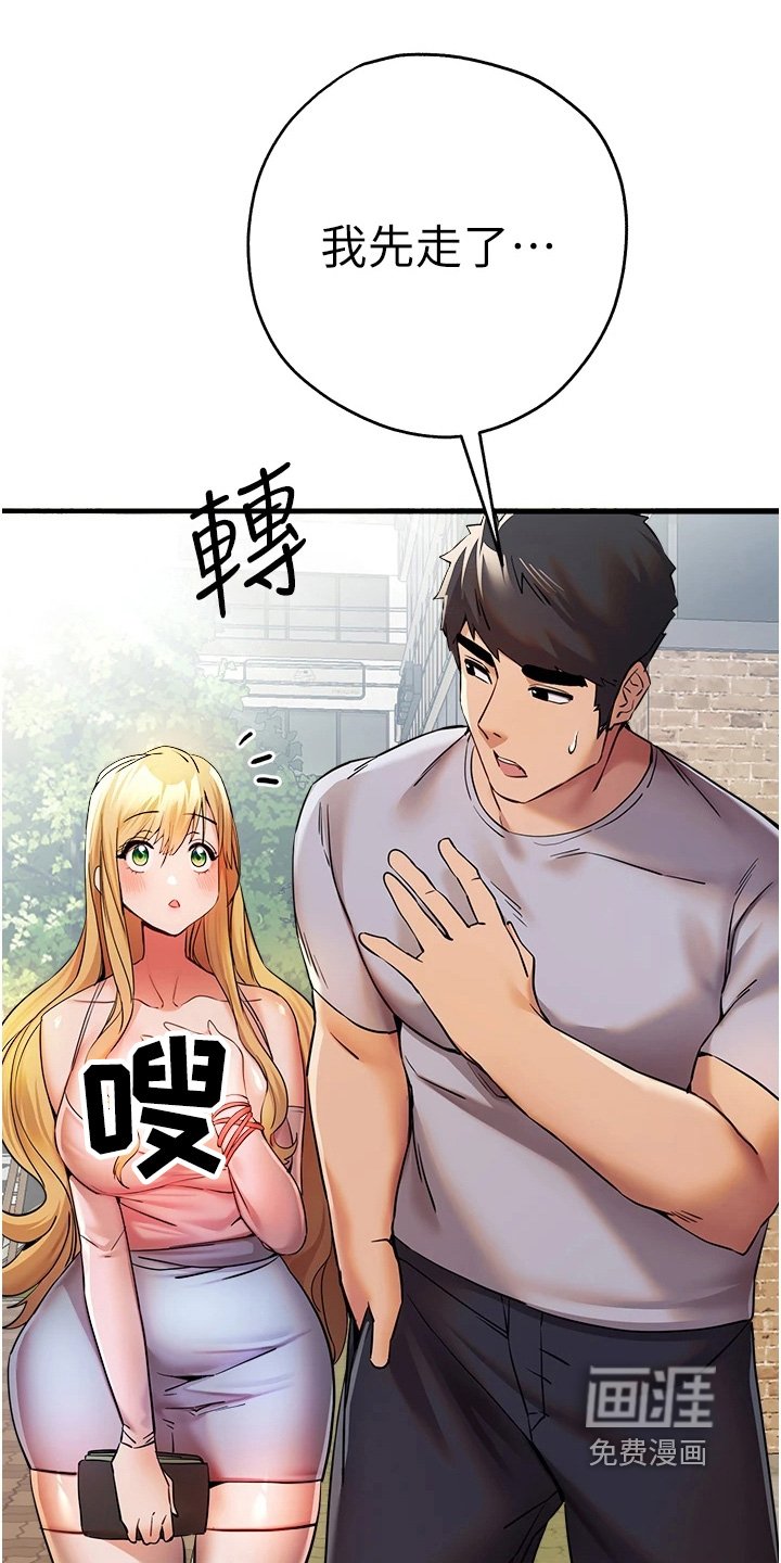 第25章：钱包丢了