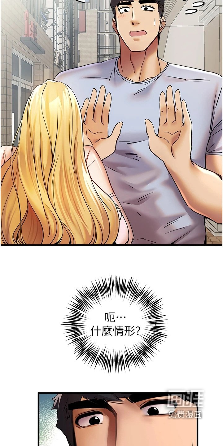 第25章：钱包丢了