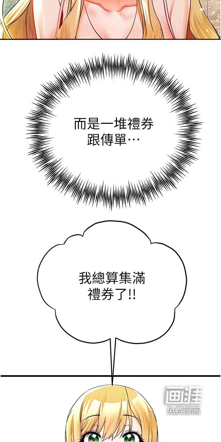 第25章：钱包丢了