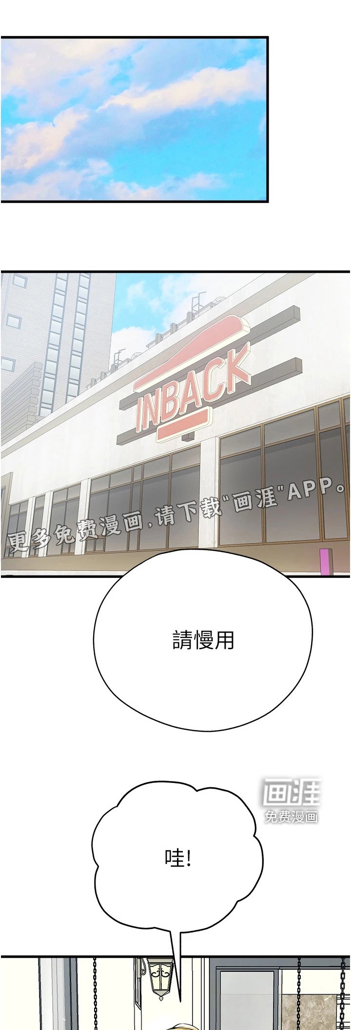 第26章：请你吃饭