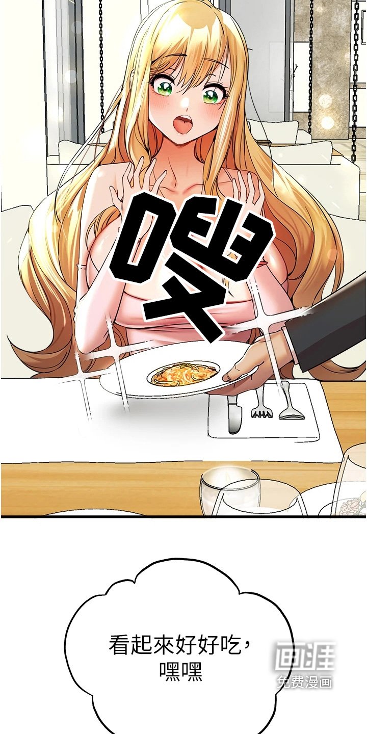 第26章：请你吃饭