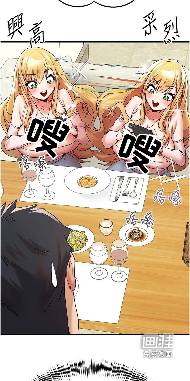 第26章：请你吃饭