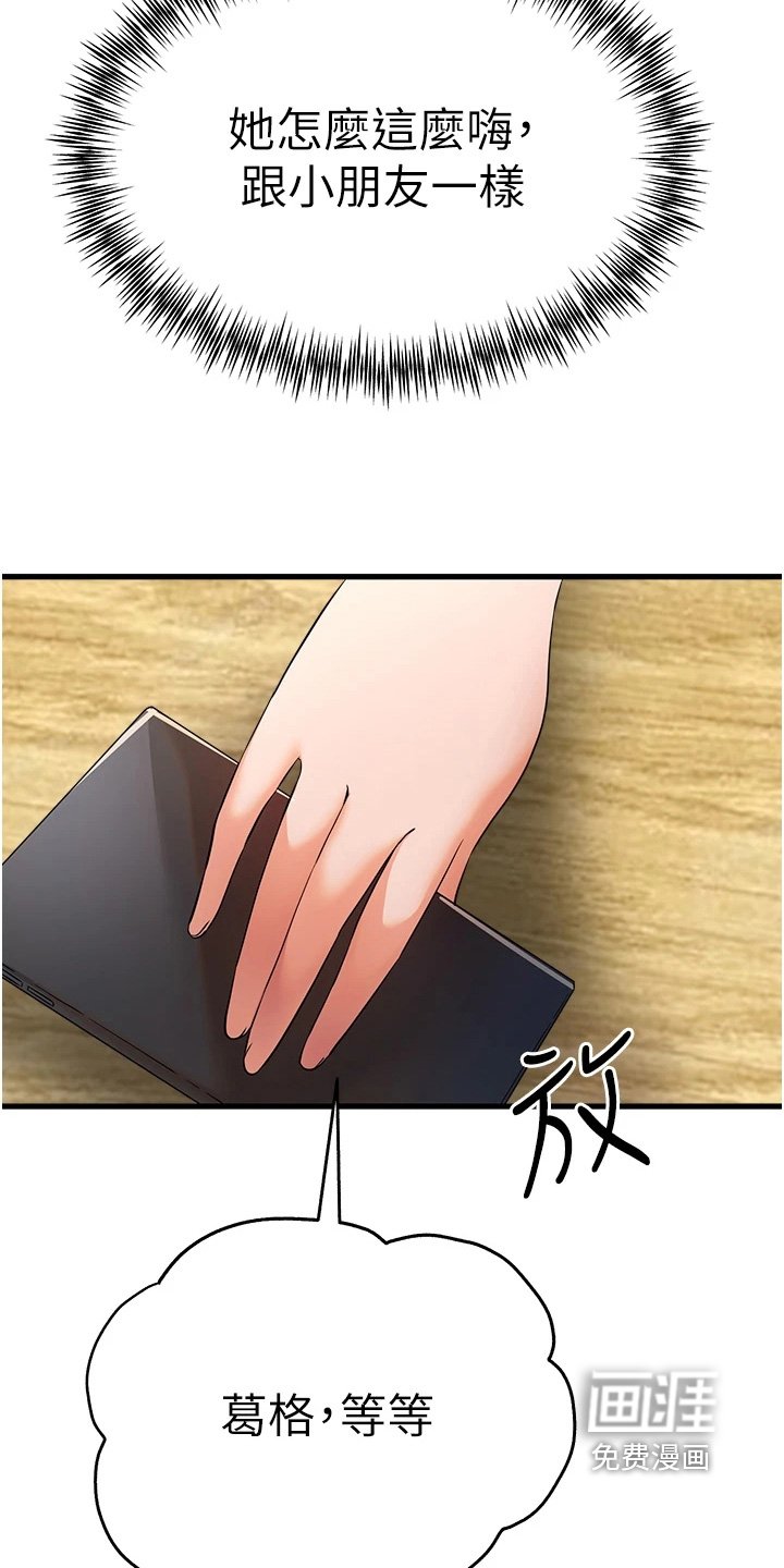 第26章：请你吃饭