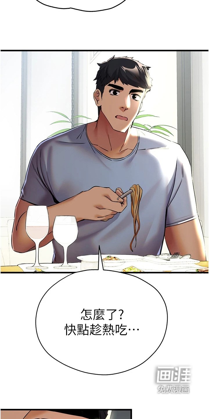 第26章：请你吃饭