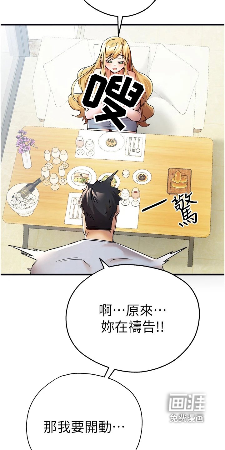 第26章：请你吃饭