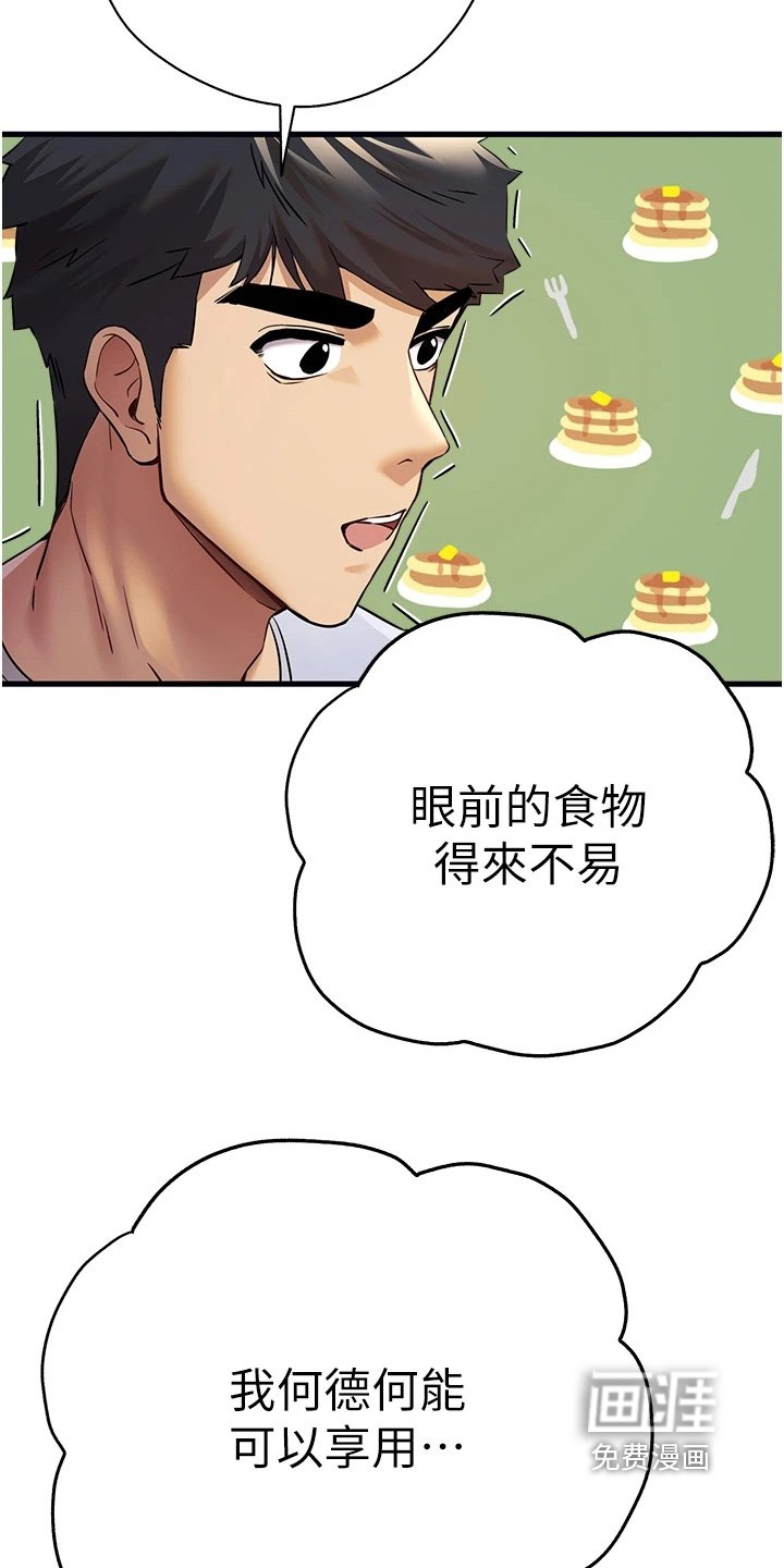第26章：请你吃饭