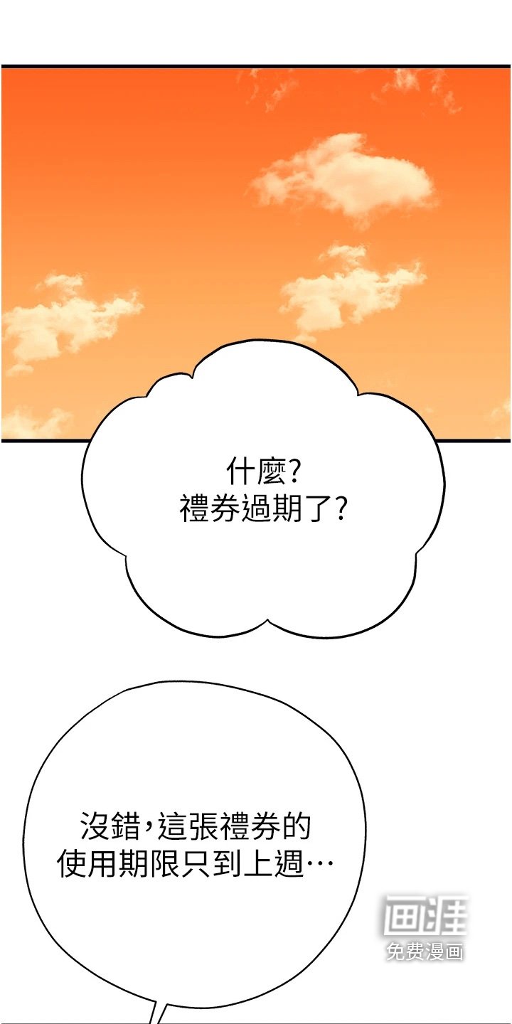 第26章：请你吃饭