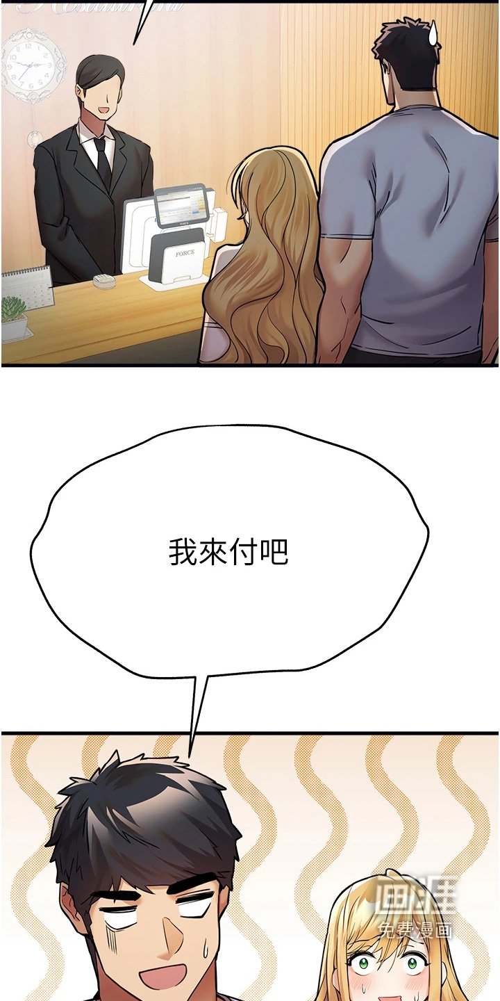 第26章：请你吃饭