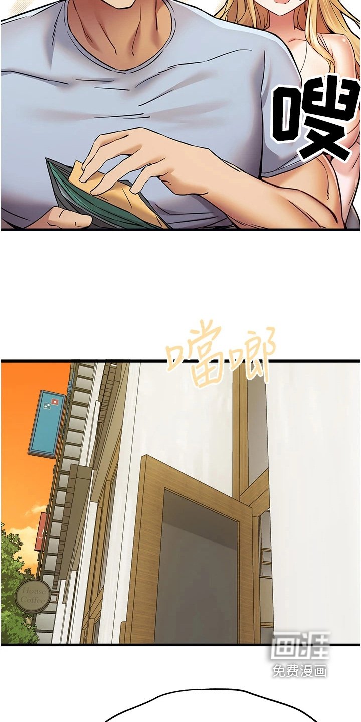 第26章：请你吃饭