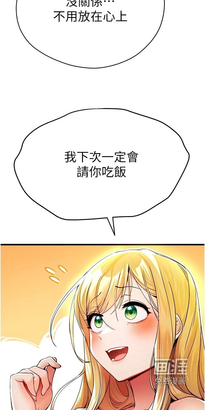 第26章：请你吃饭