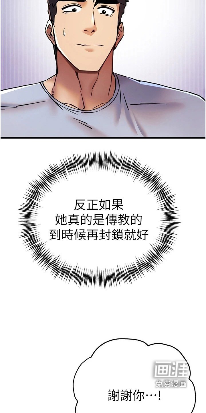 第26章：请你吃饭