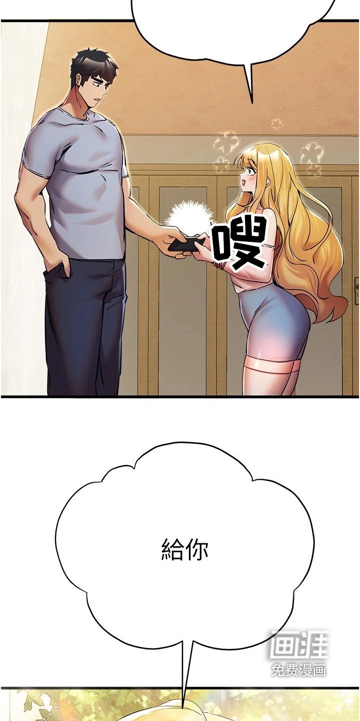 第26章：请你吃饭