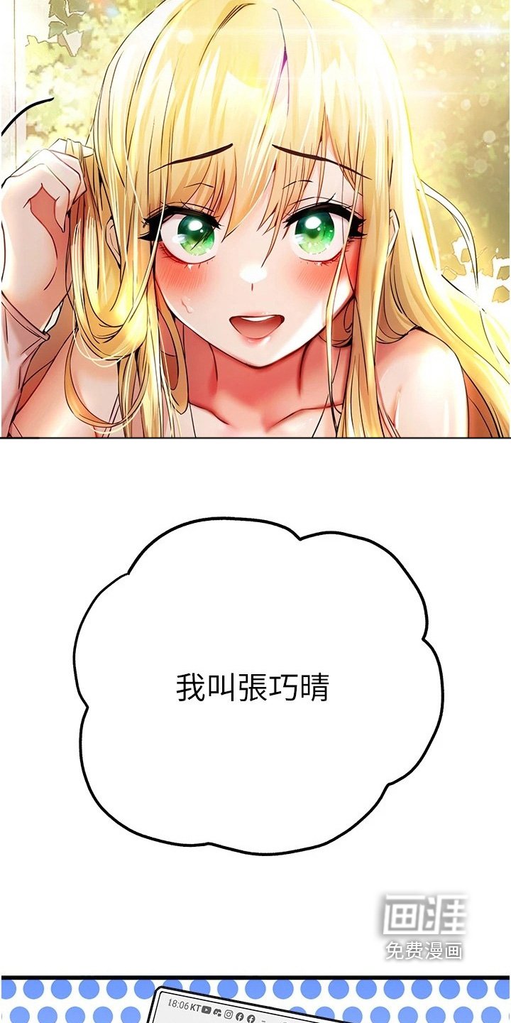 第26章：请你吃饭