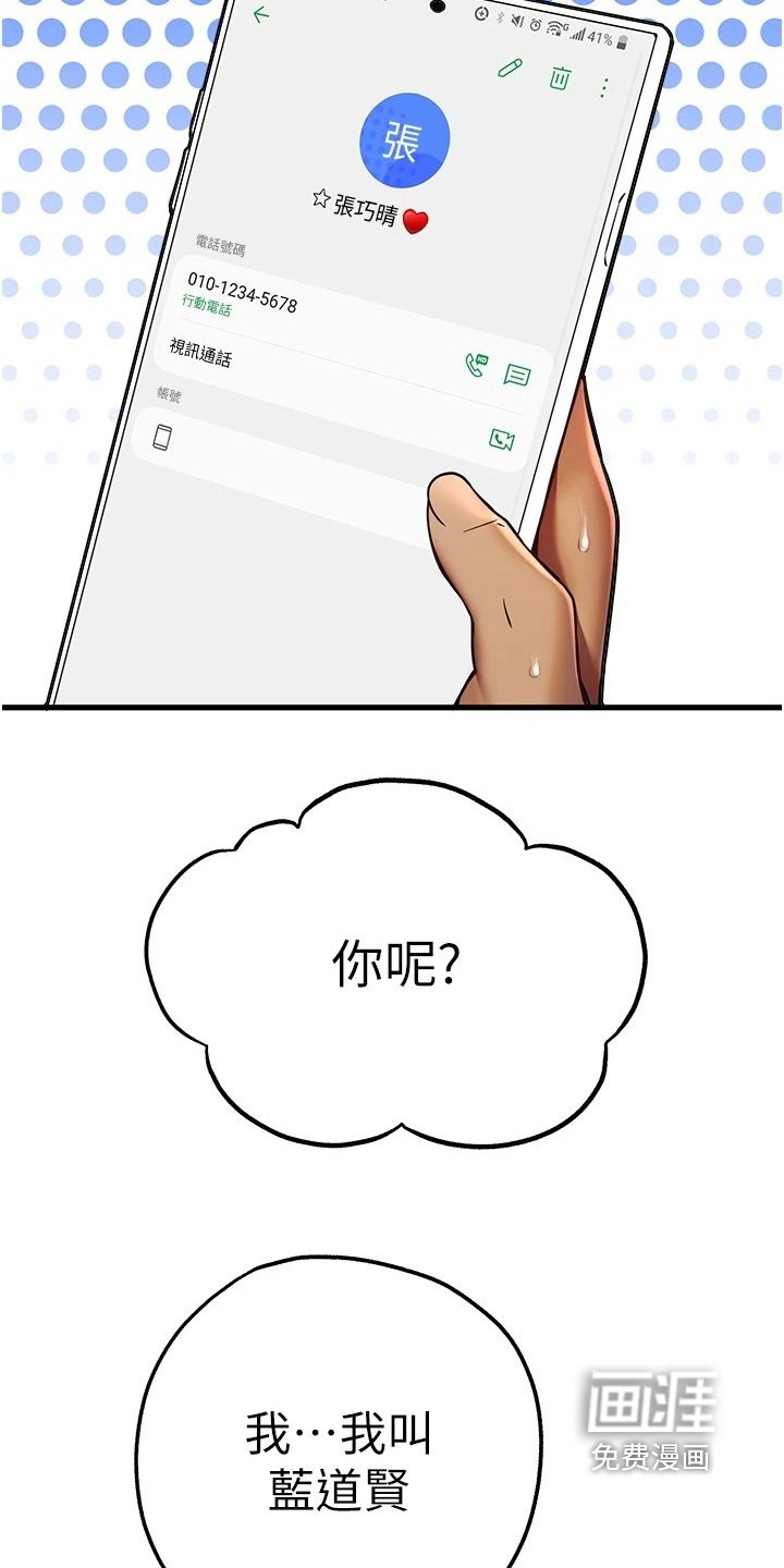 第26章：请你吃饭