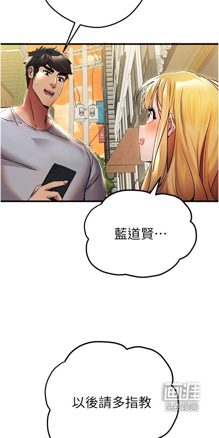 第26章：请你吃饭