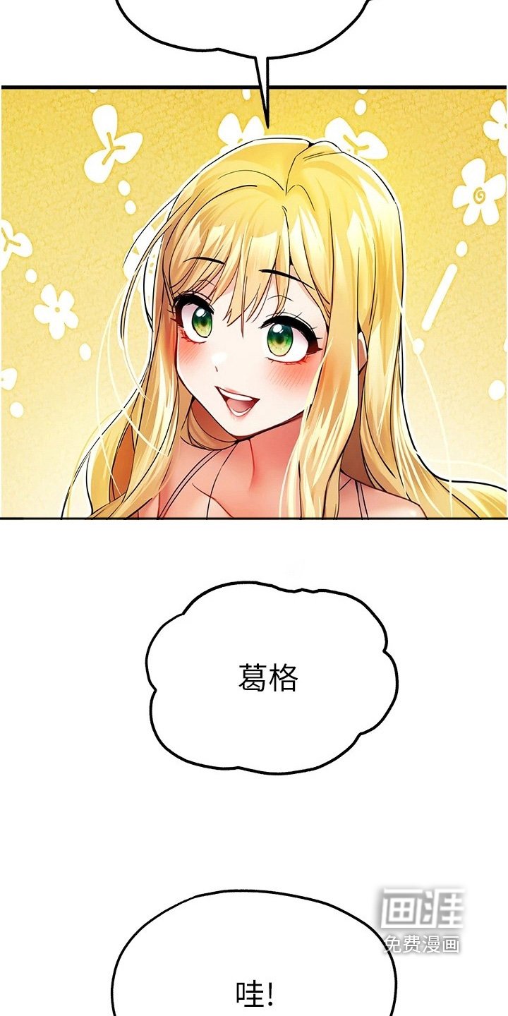 第26章：请你吃饭