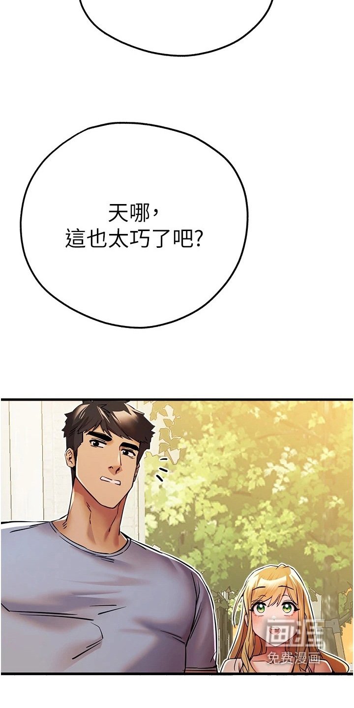 第26章：请你吃饭