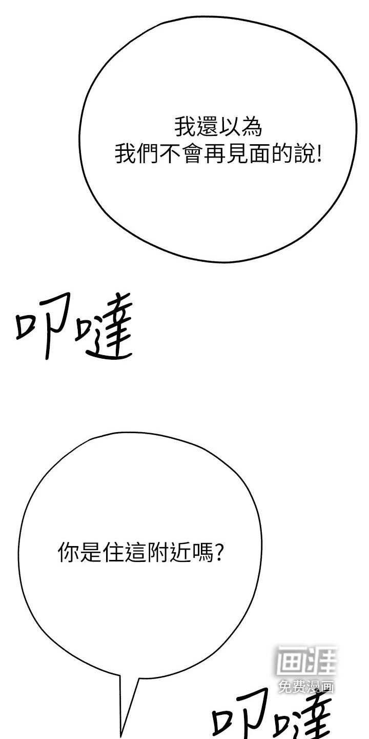 第26章：请你吃饭