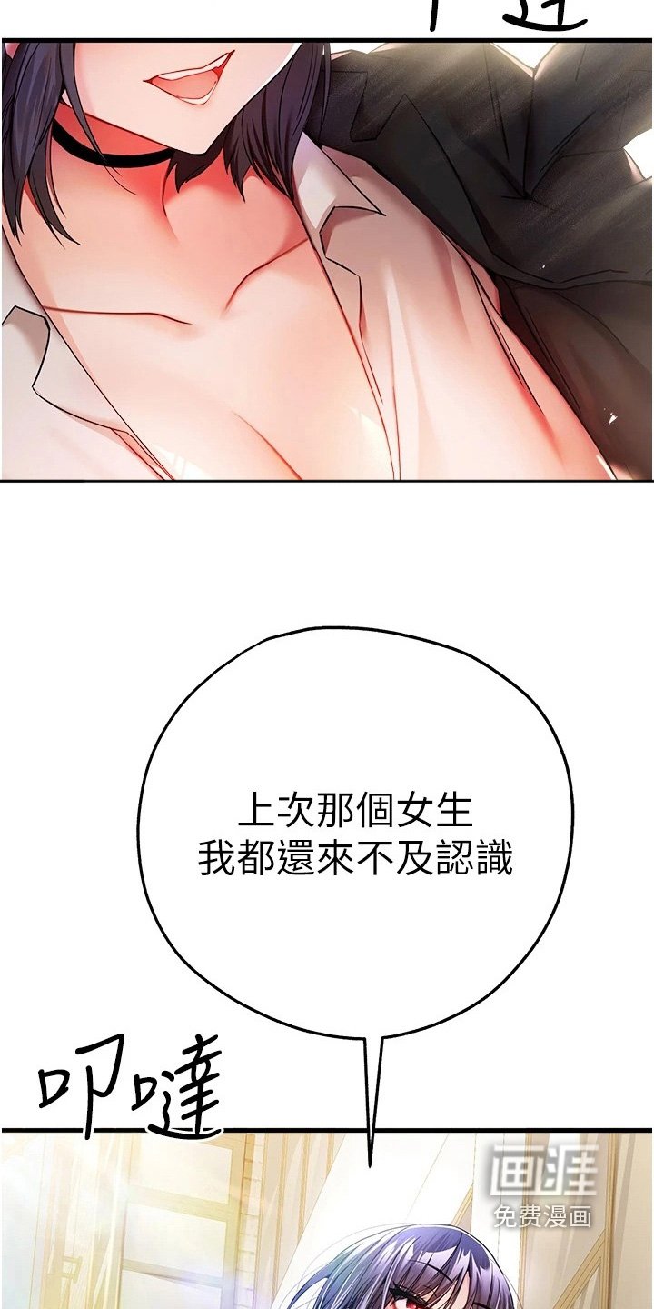 第26章：请你吃饭