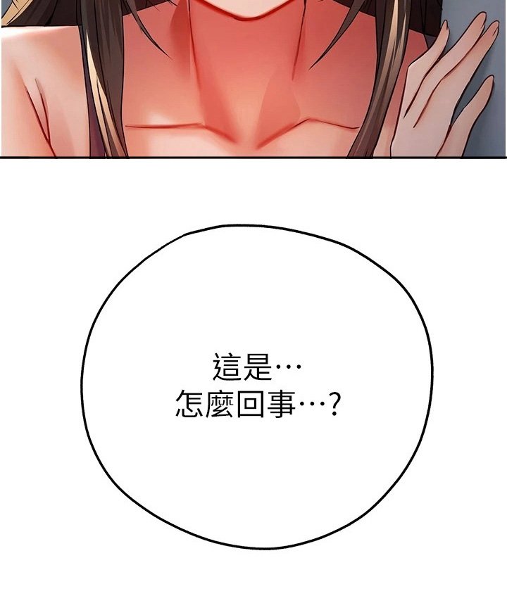 第26章：请你吃饭