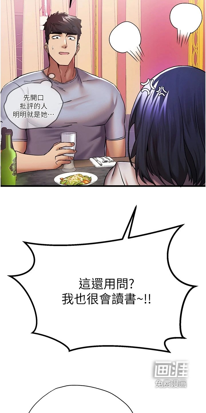 第28章：去你家