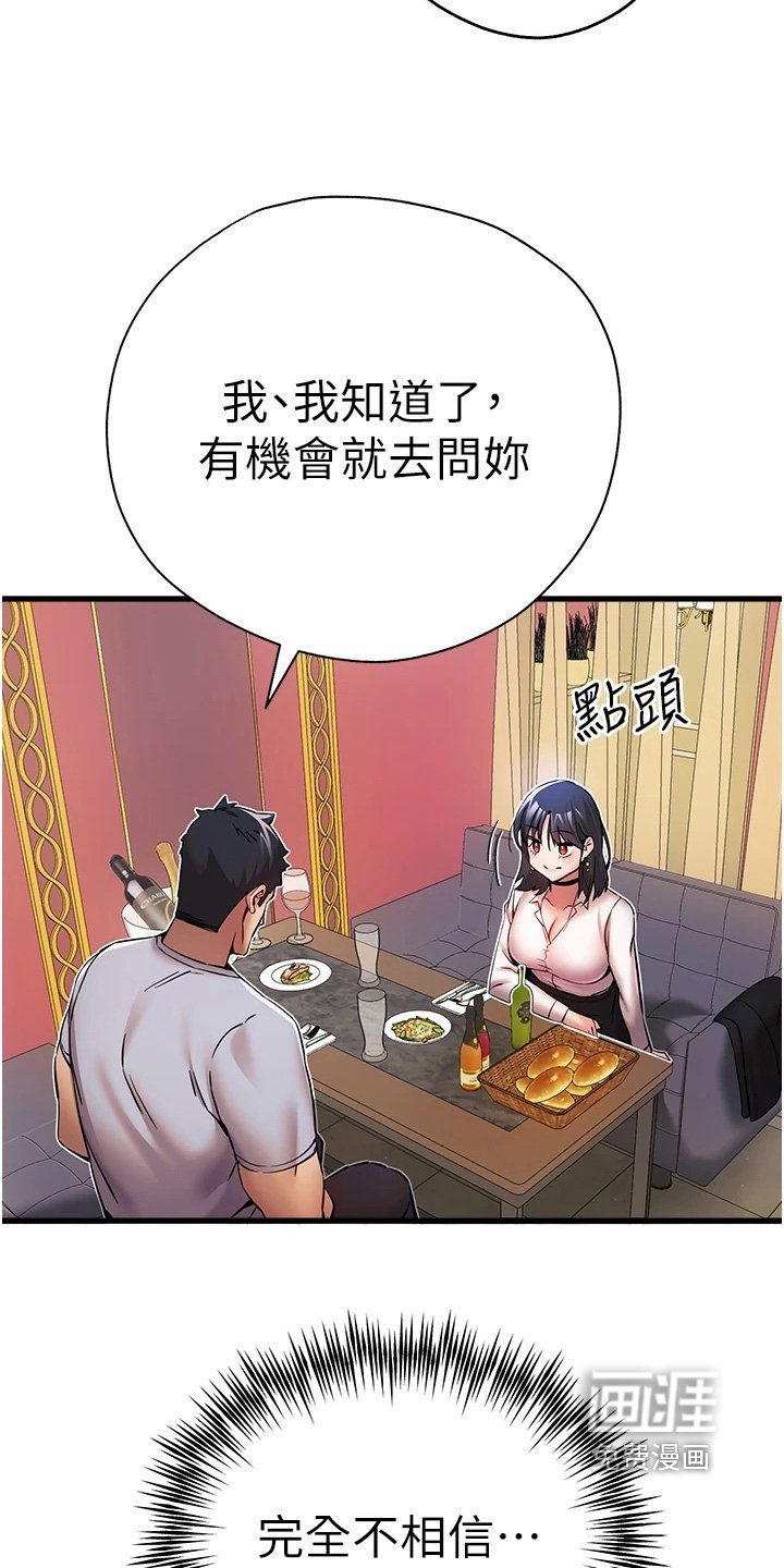 第28章：去你家