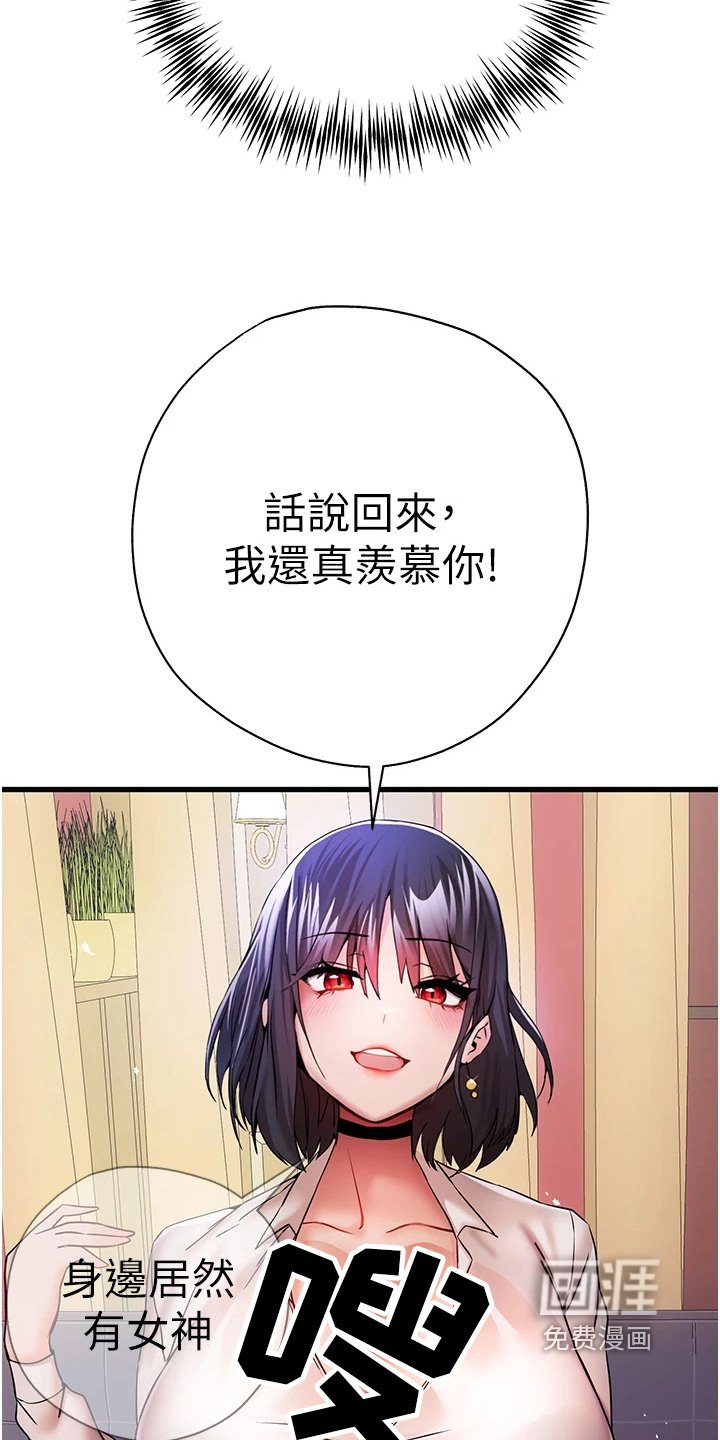 第28章：去你家