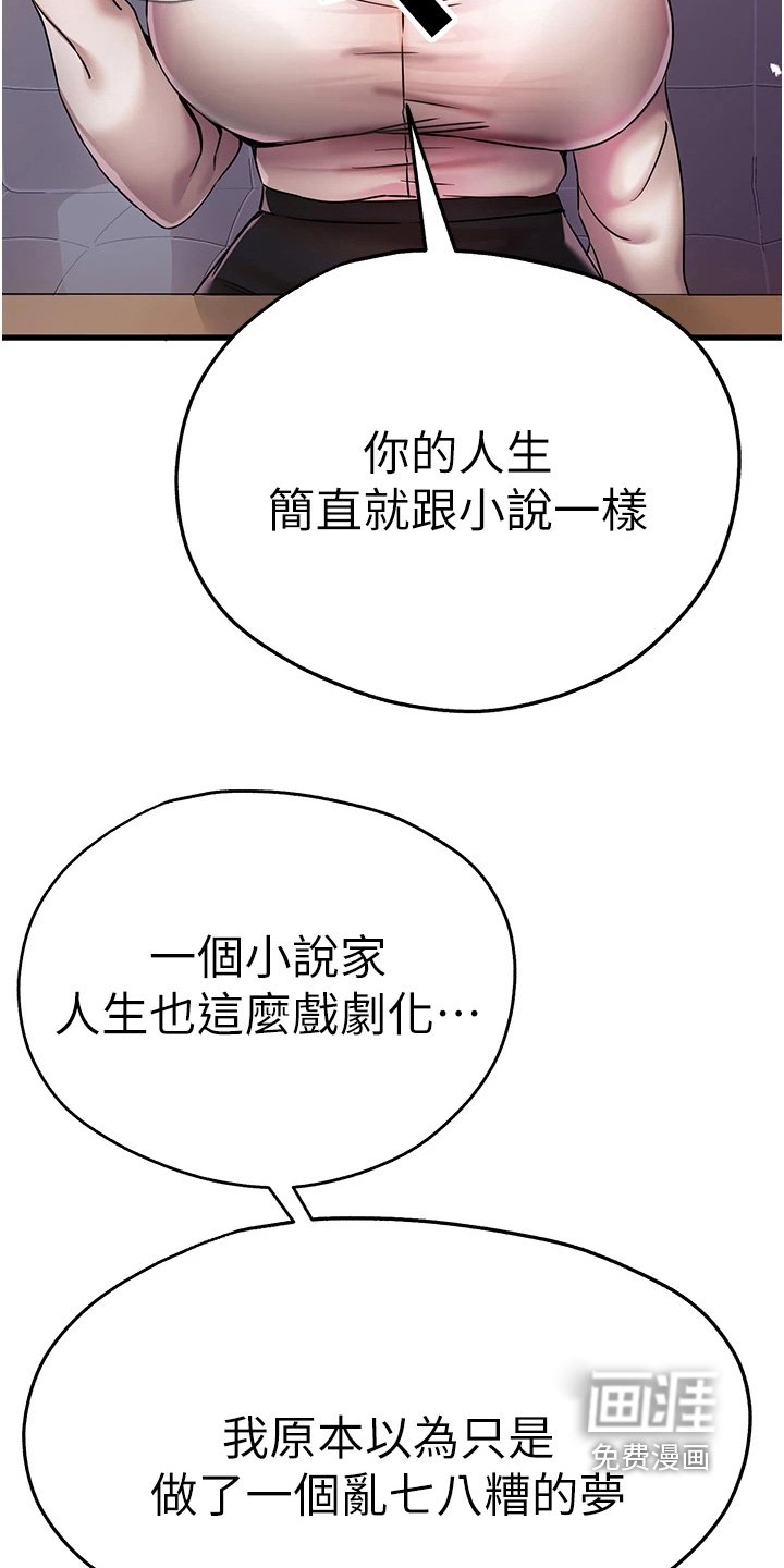第28章：去你家