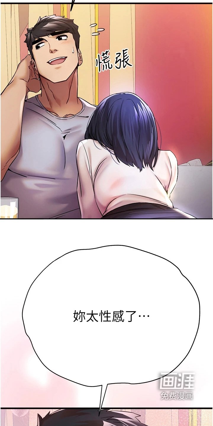 第28章：去你家